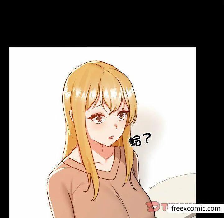 爱打游戏的姊姊 第73話 第74页