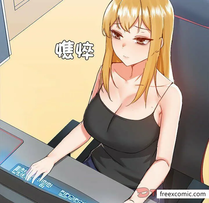 爱打游戏的姊姊 第73話 第26页
