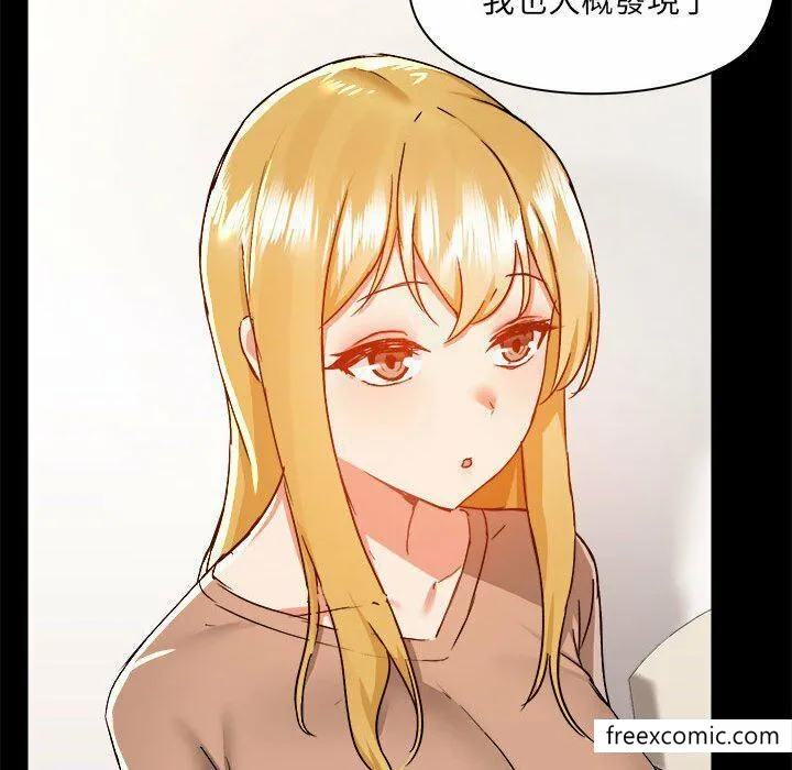 爱打游戏的姊姊 第73話 第69页