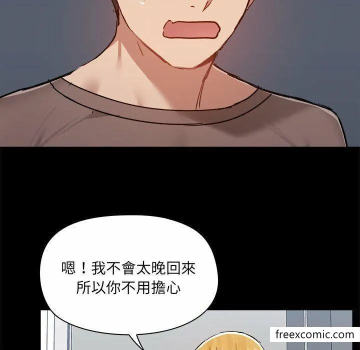 爱打游戏的姊姊 第73話 第31页