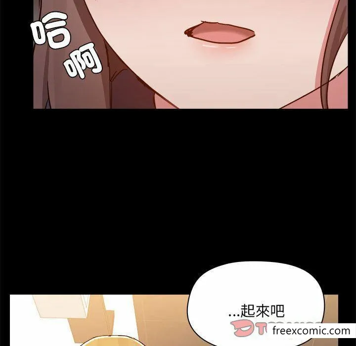 爱打游戏的姊姊 第73話 第92页