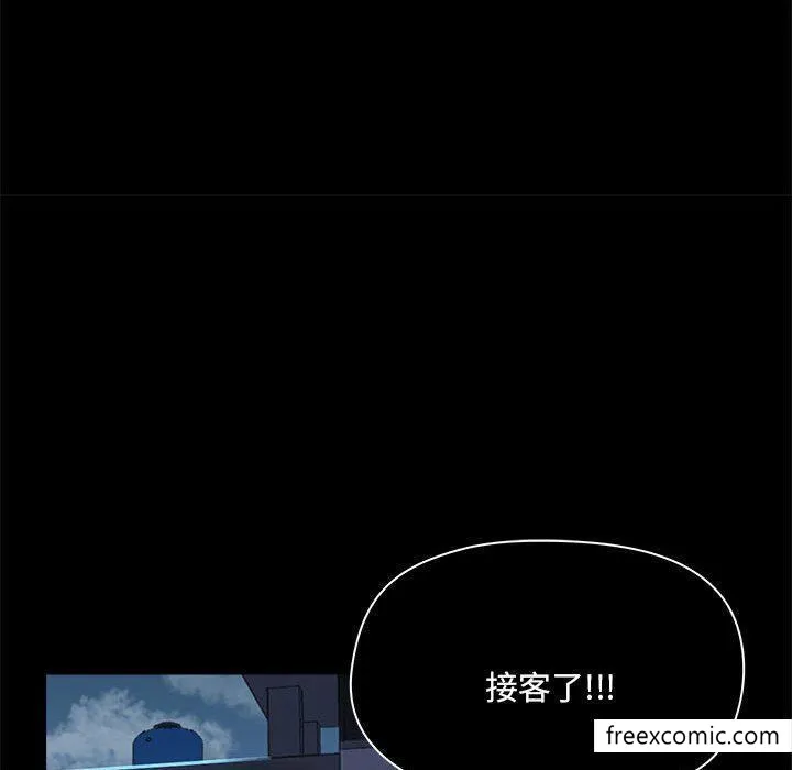爱打游戏的姊姊 第73話 第100页