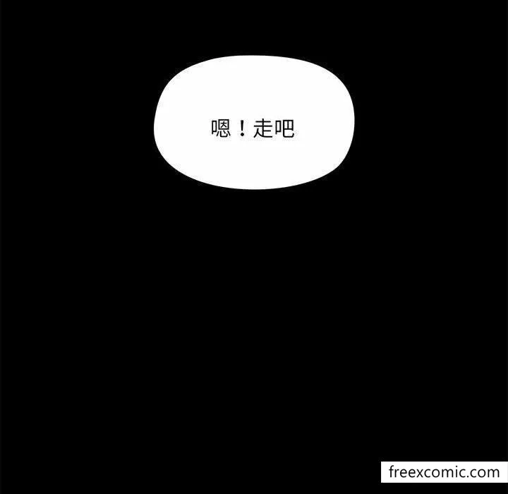 爱打游戏的姊姊 第73話 第99页