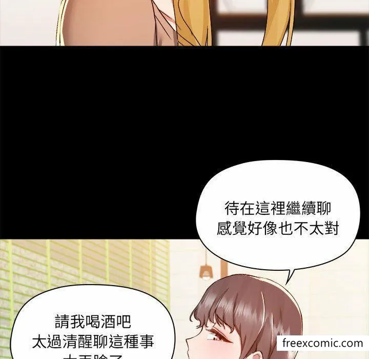 爱打游戏的姊姊 第73話 第95页