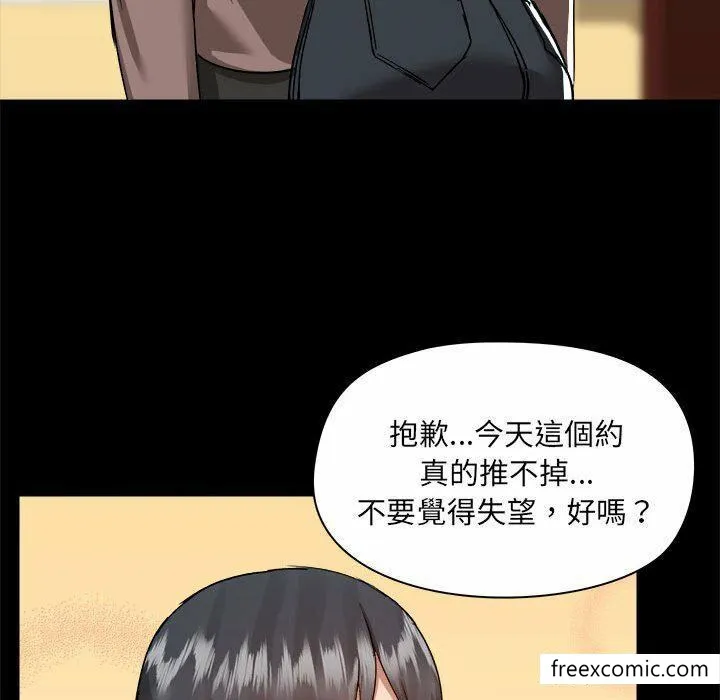 爱打游戏的姊姊 第73話 第39页