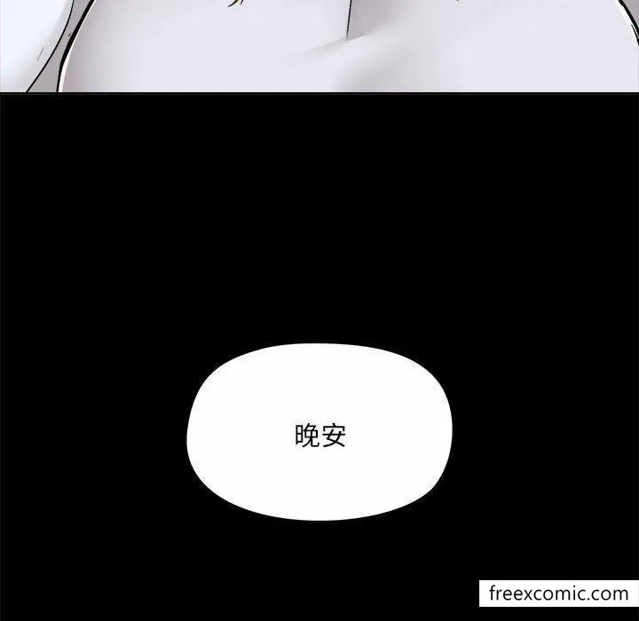 爱打游戏的姊姊 第73話 第18页