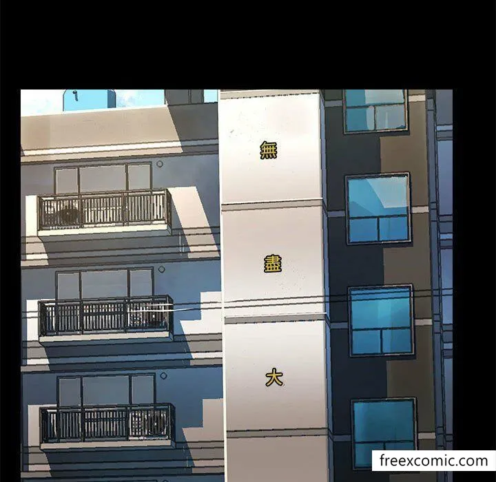 爱打游戏的姊姊 第73話 第24页