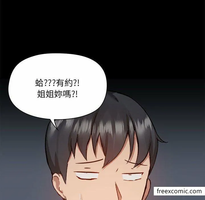 爱打游戏的姊姊 第73話 第30页