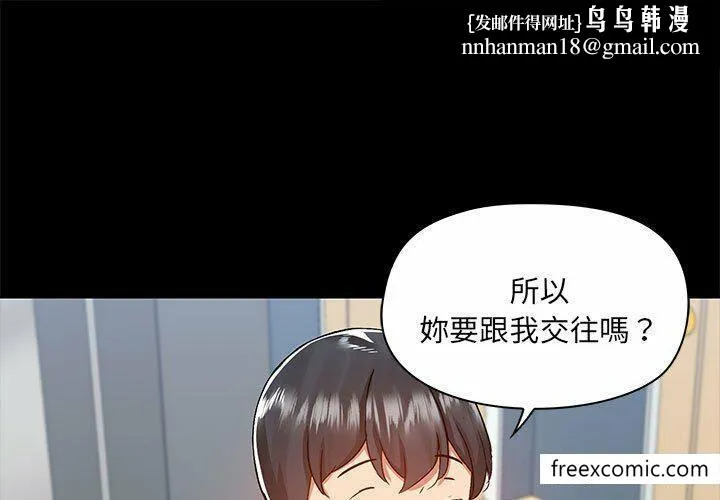 爱打游戏的姊姊 第73話 第1页
