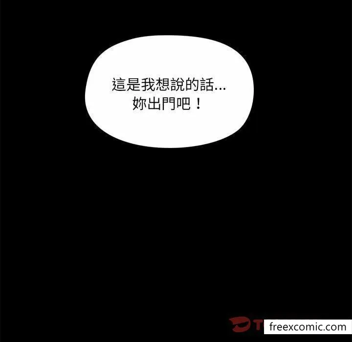 爱打游戏的姊姊 第73話 第44页