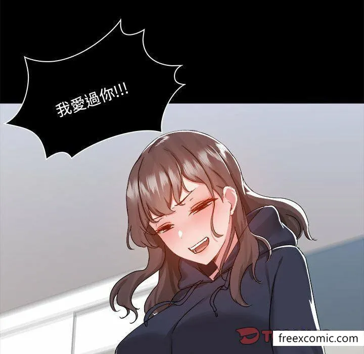 爱打游戏的姊姊 第73話 第116页