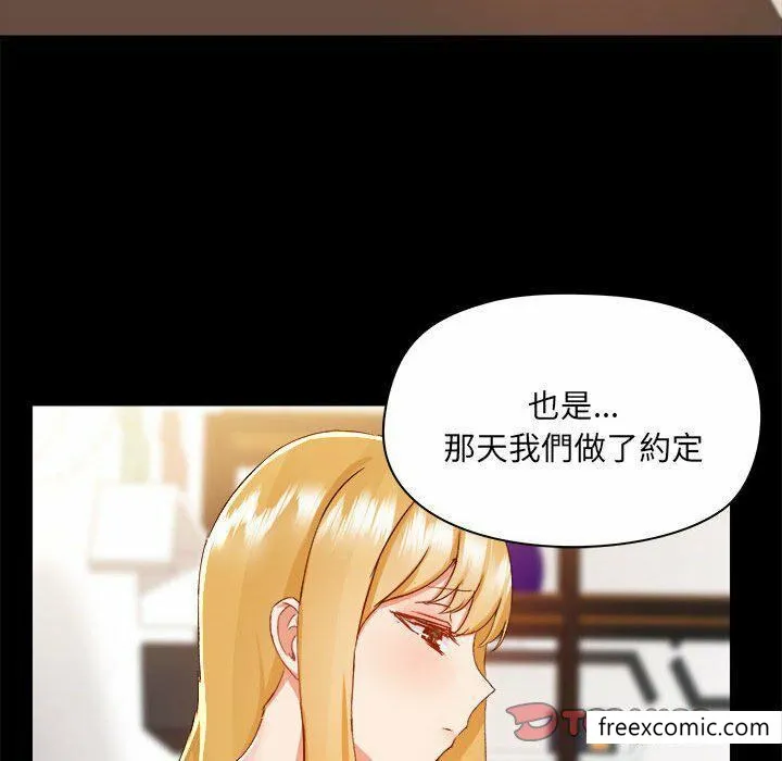 爱打游戏的姊姊 第73話 第56页