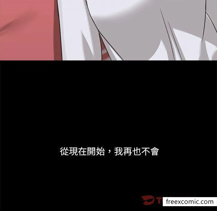 爱打游戏的姊姊 第73話 第14页
