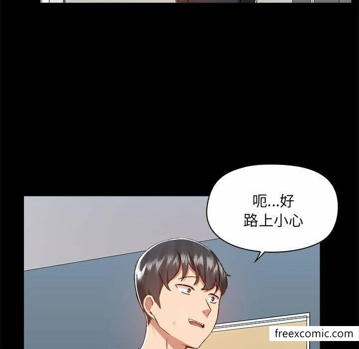 爱打游戏的姊姊 第73話 第33页