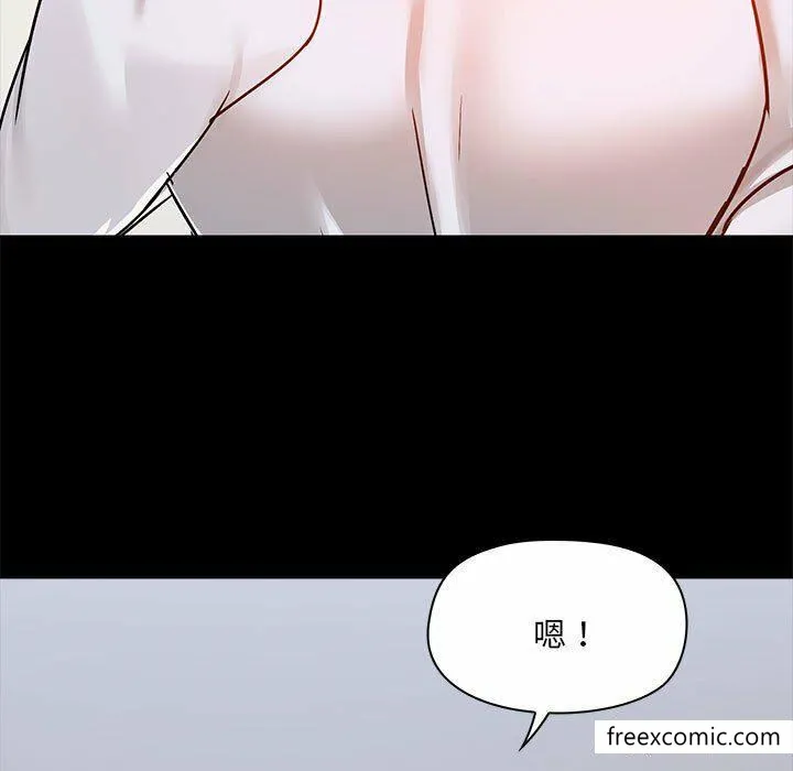 爱打游戏的姊姊 第73話 第5页