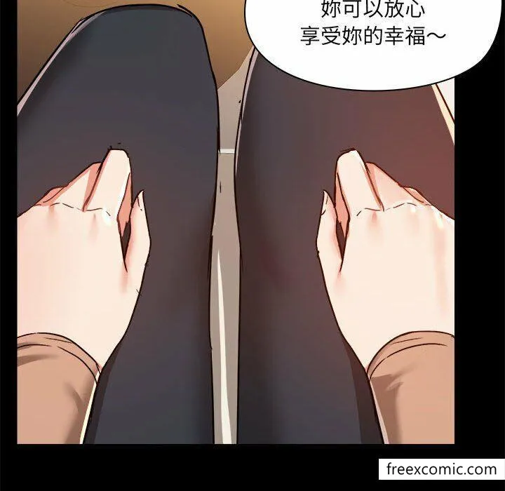 爱打游戏的姊姊 第73話 第77页