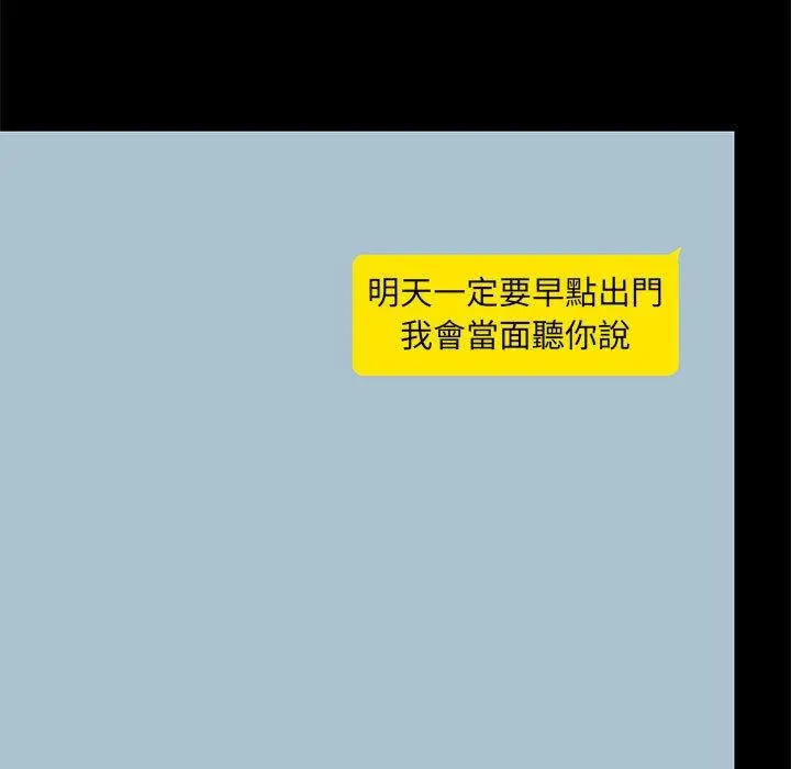 爱打游戏的姊姊 第27话 第119页