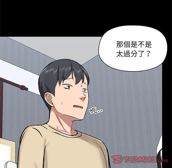 爱打游戏的姊姊 第27话 第69页