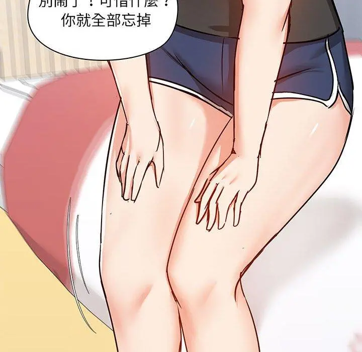 爱打游戏的姊姊 第27话 第102页