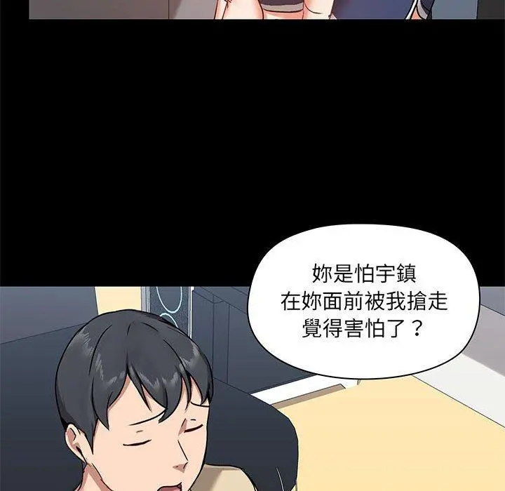 爱打游戏的姊姊 第27话 第31页