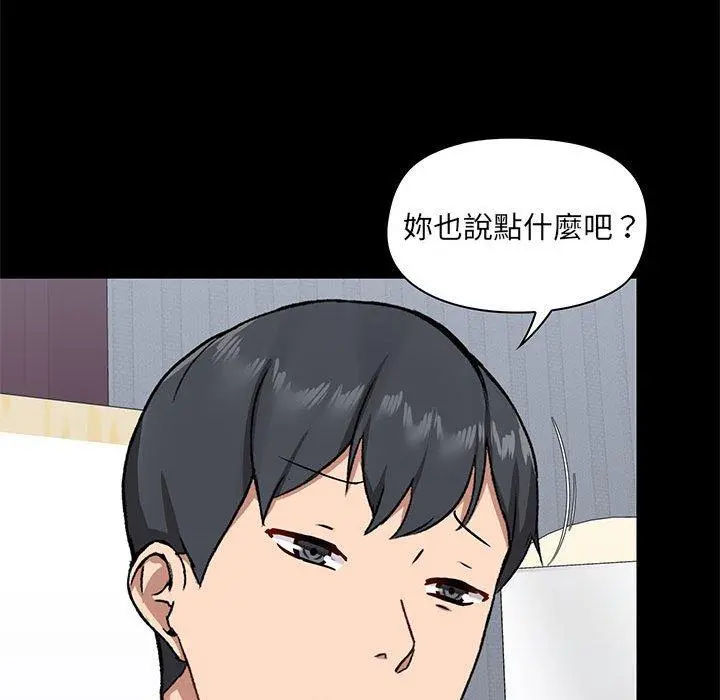 爱打游戏的姊姊 第27话 第61页