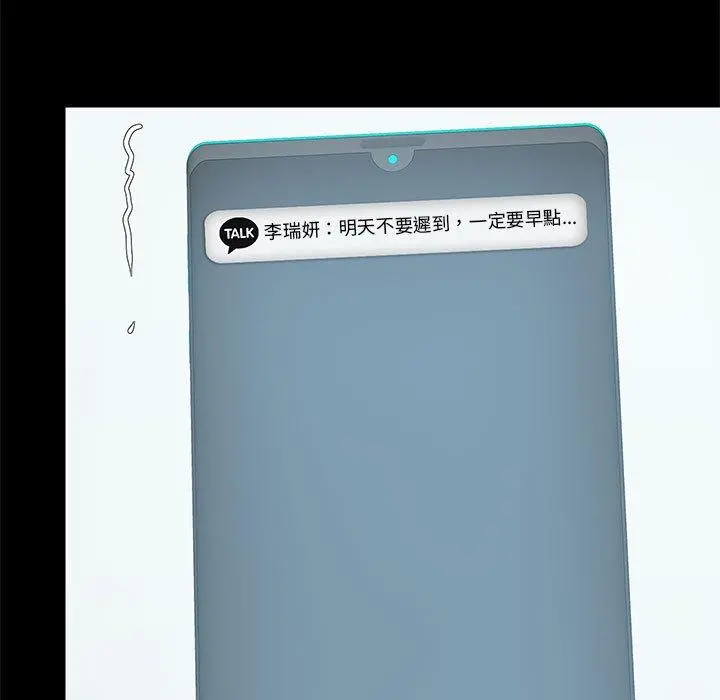 爱打游戏的姊姊 第27话 第115页