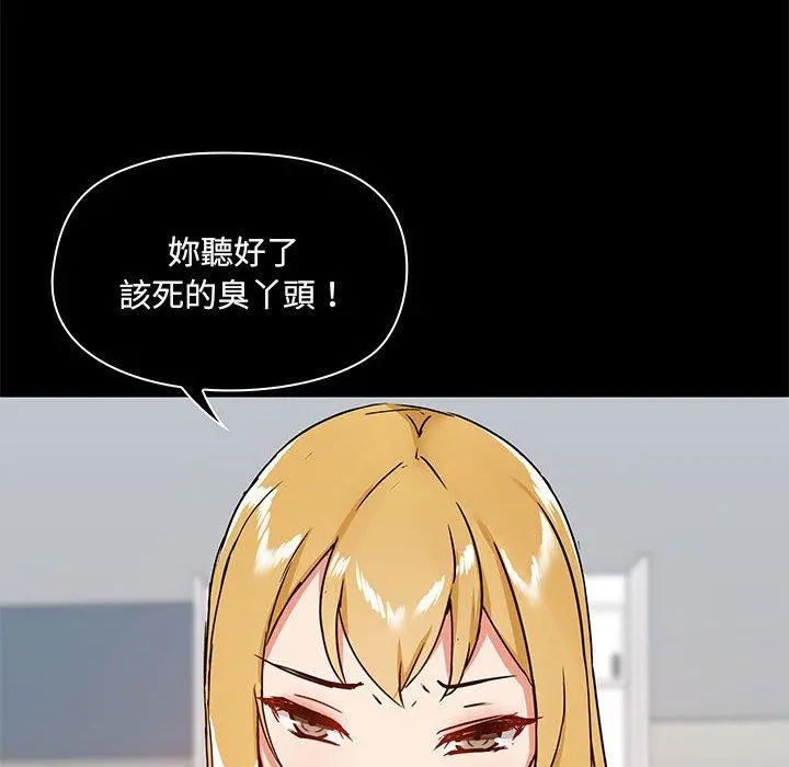 爱打游戏的姊姊 第27话 第35页
