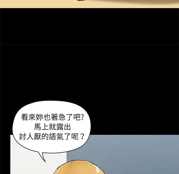 爱打游戏的姊姊 第27话 第29页