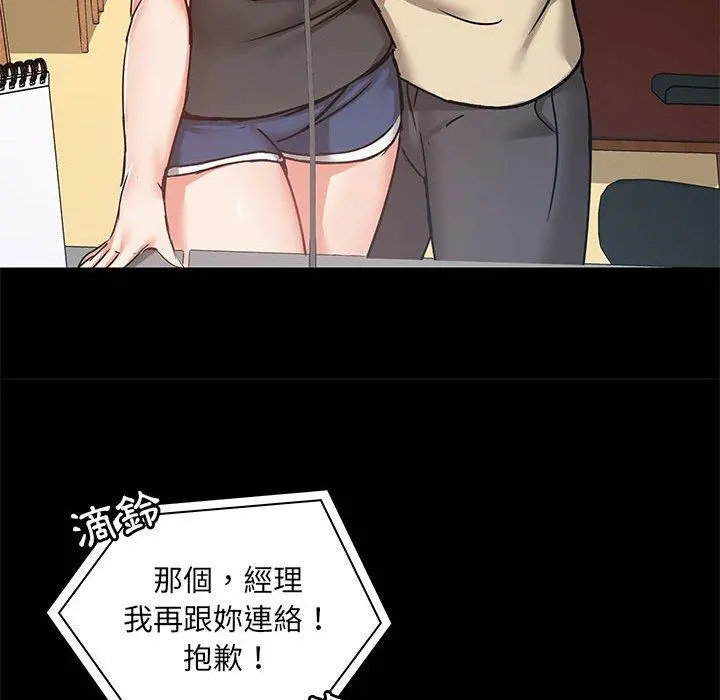 爱打游戏的姊姊 第27话 第43页