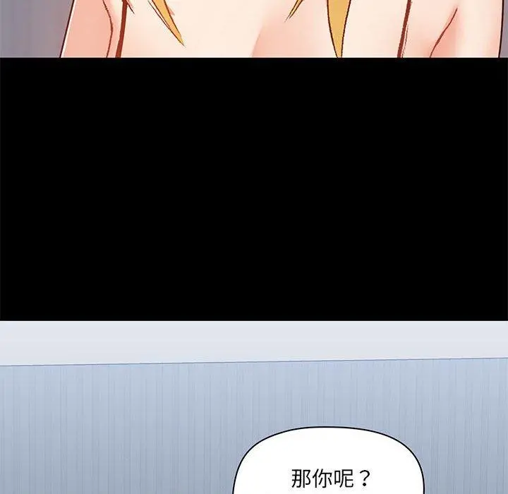 爱打游戏的姊姊 第27话 第64页
