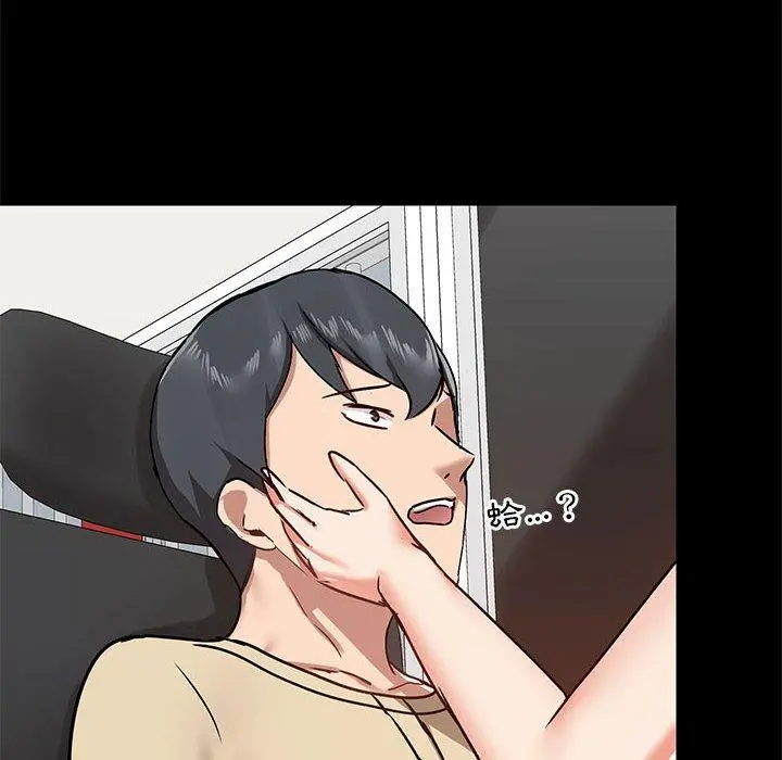 爱打游戏的姊姊 第27话 第6页