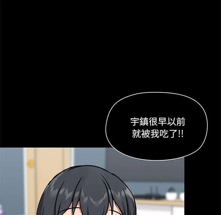 爱打游戏的姊姊 第27话 第37页