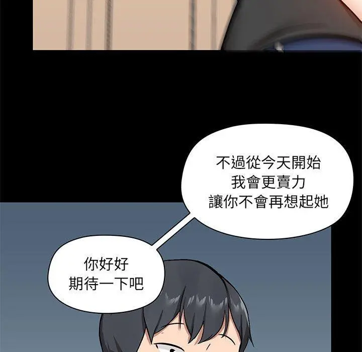 爱打游戏的姊姊 第27话 第107页