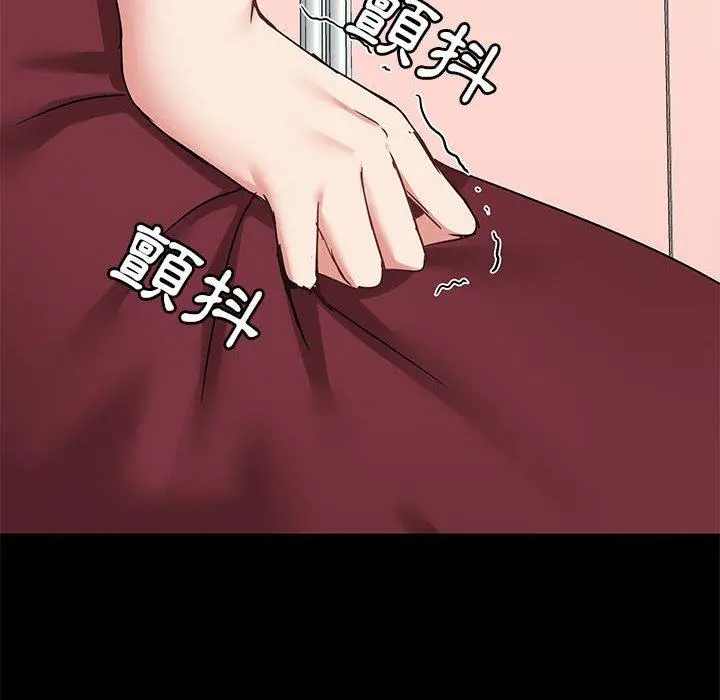 爱打游戏的姊姊 第27话 第47页