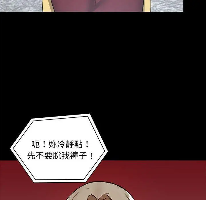 爱打游戏的姊姊 第27话 第25页