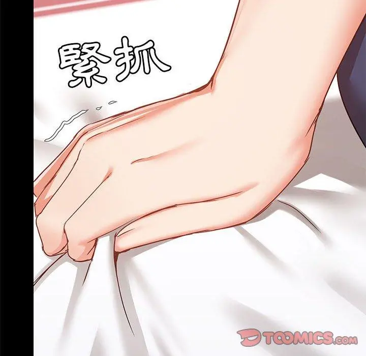 爱打游戏的姊姊 第27话 第87页