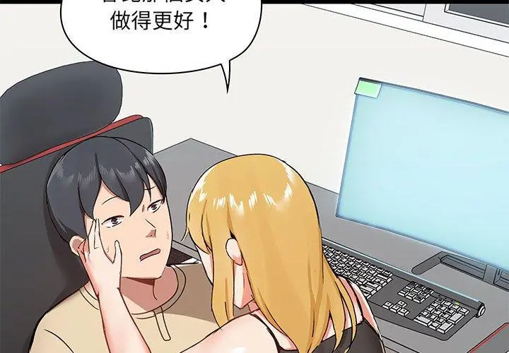 爱打游戏的姊姊 第27话 第4页