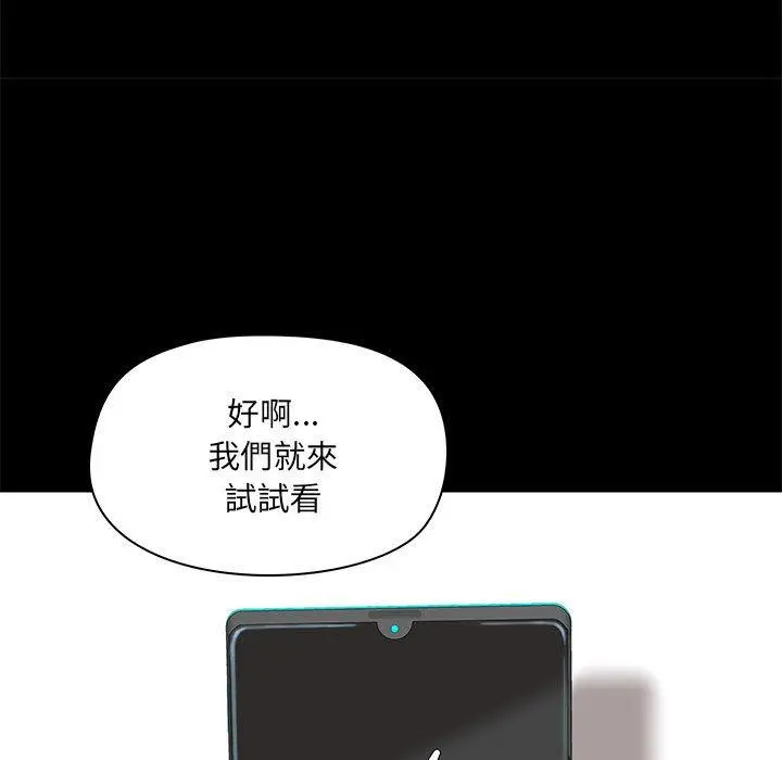 爱打游戏的姊姊 第27话 第126页