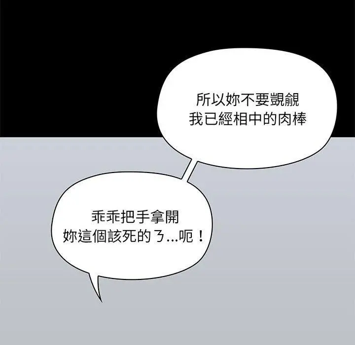 爱打游戏的姊姊 第27话 第41页