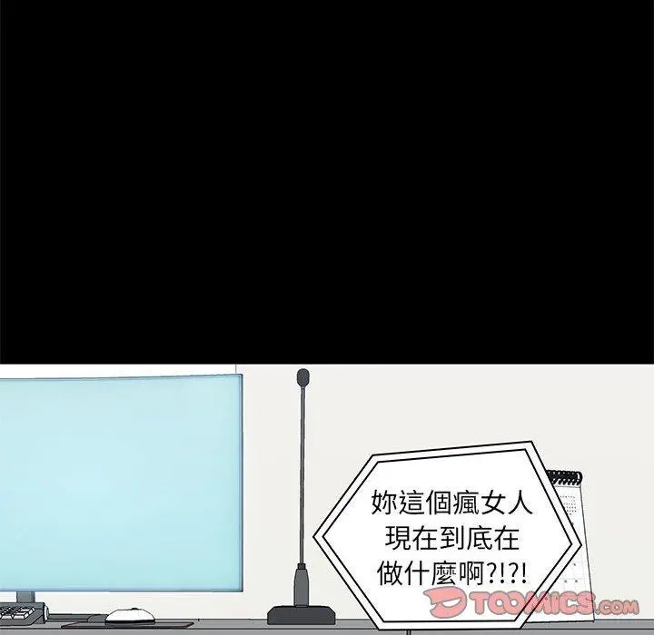 爱打游戏的姊姊 第27话 第27页