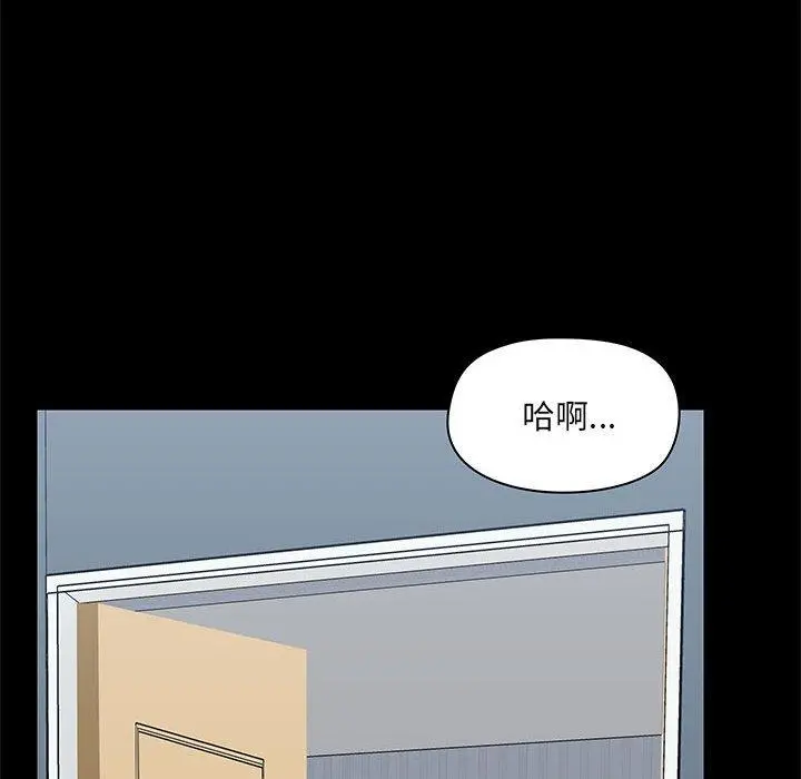 爱打游戏的姊姊 第27话 第53页
