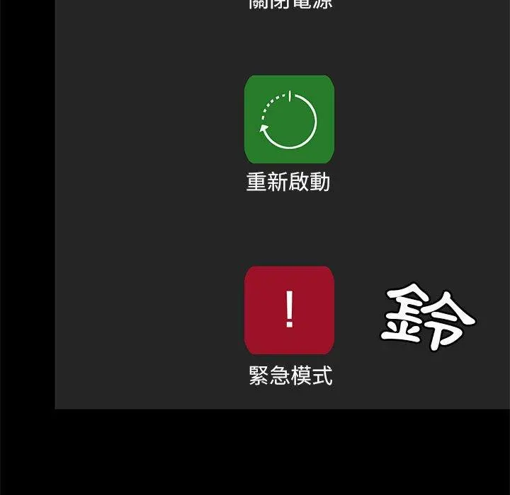 爱打游戏的姊姊 第27话 第125页