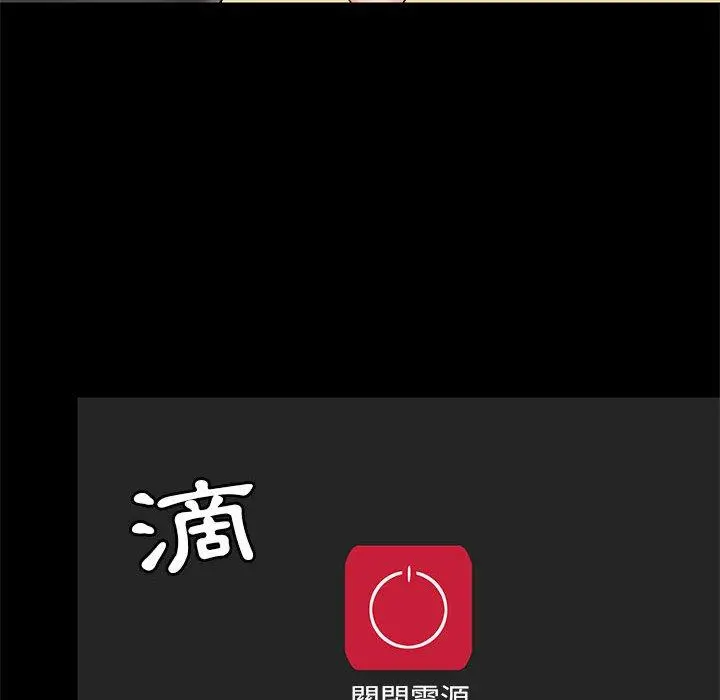 爱打游戏的姊姊 第27话 第124页