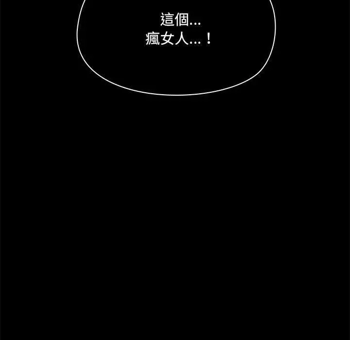 爱打游戏的姊姊 第27话 第50页
