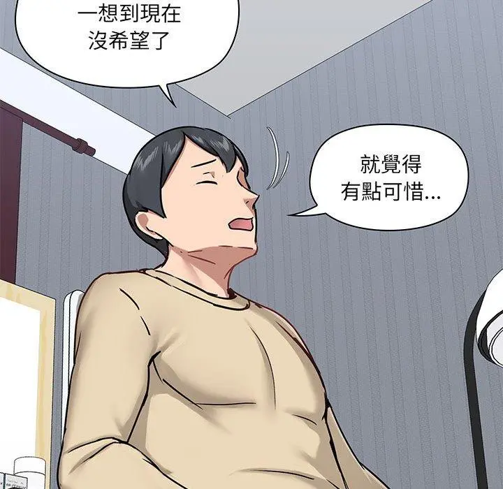 爱打游戏的姊姊 第27话 第98页
