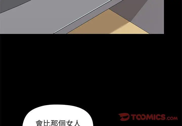 爱打游戏的姊姊 第27话 第3页