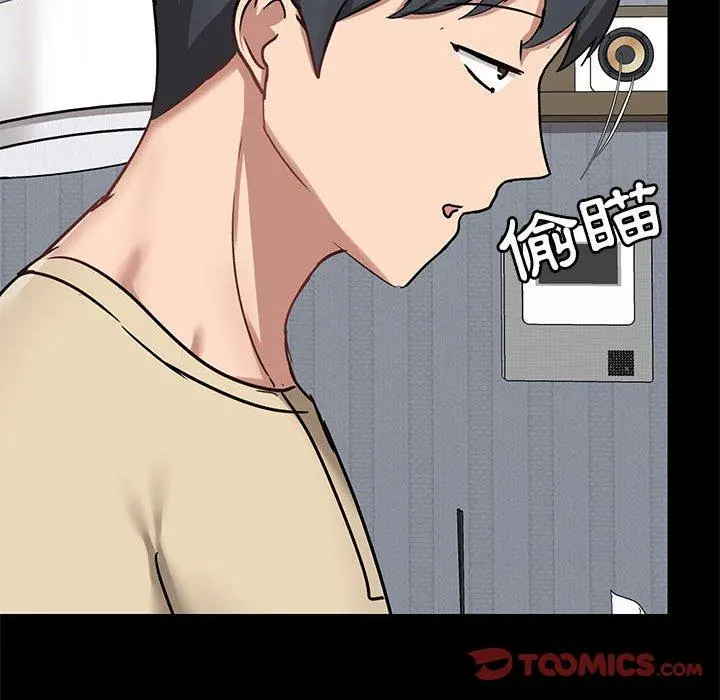 爱打游戏的姊姊 第27话 第93页
