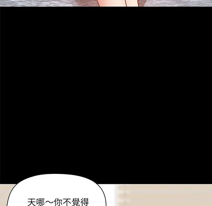 爱打游戏的姊姊 第27话 第12页