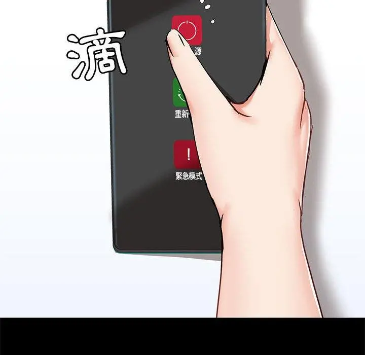 爱打游戏的姊姊 第27话 第127页