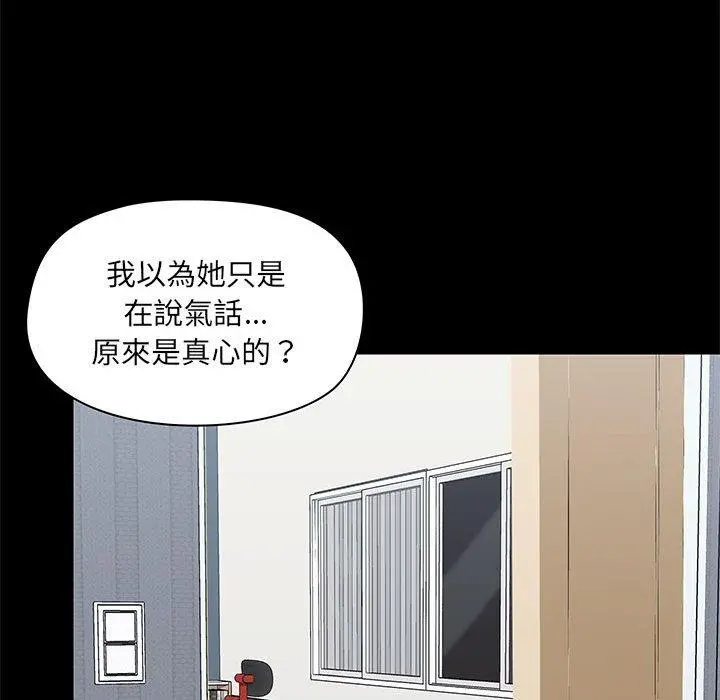爱打游戏的姊姊 第27话 第109页